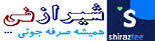 شیرازفی